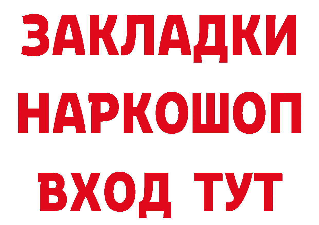 ТГК концентрат ТОР даркнет hydra Касимов